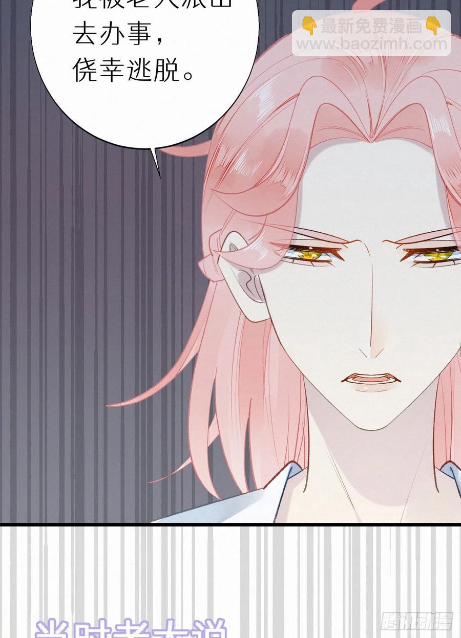 71.言哥说过，他会帮我&hellip;&hellip;(1/2)-第81话