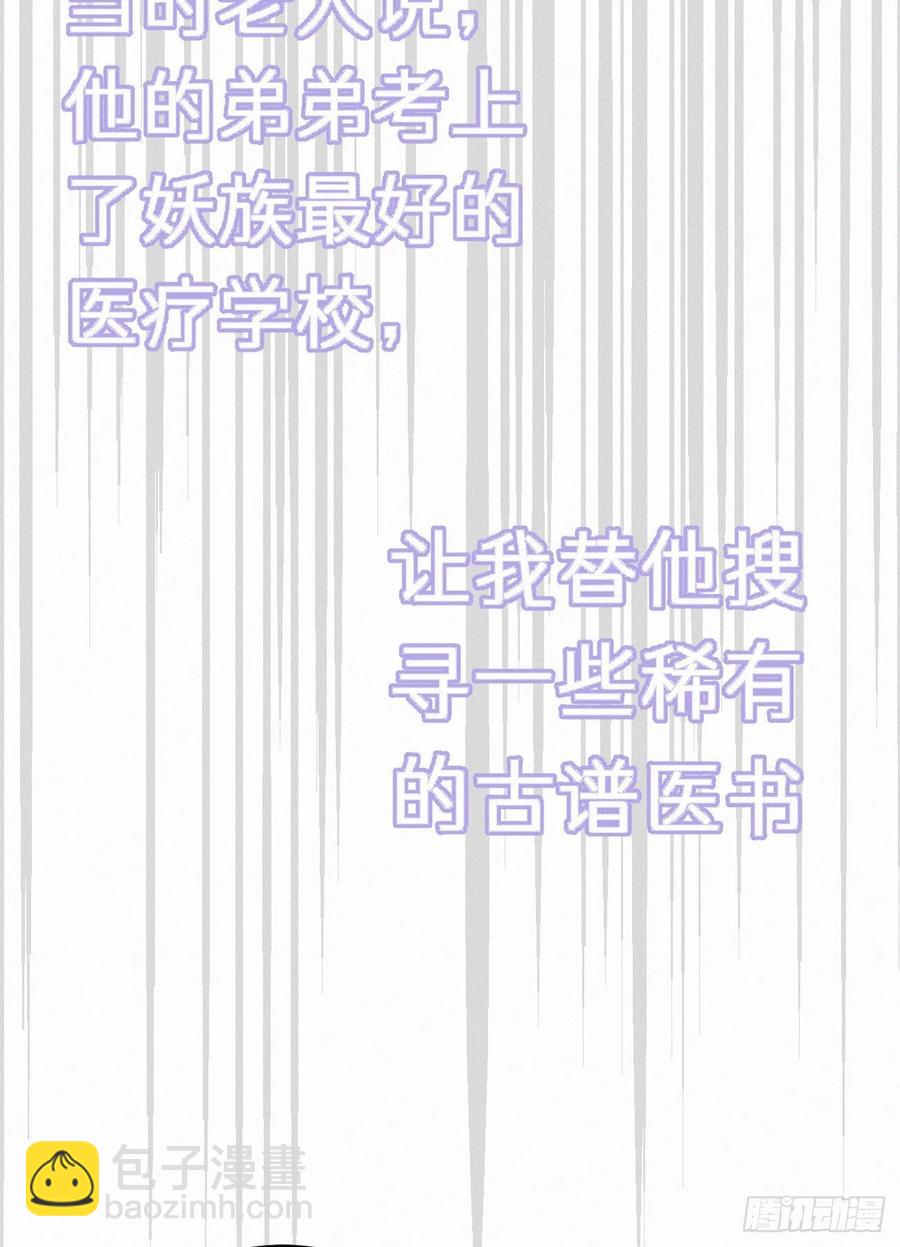 71.言哥说过，他会帮我&hellip;&hellip;(1/2)-第81话