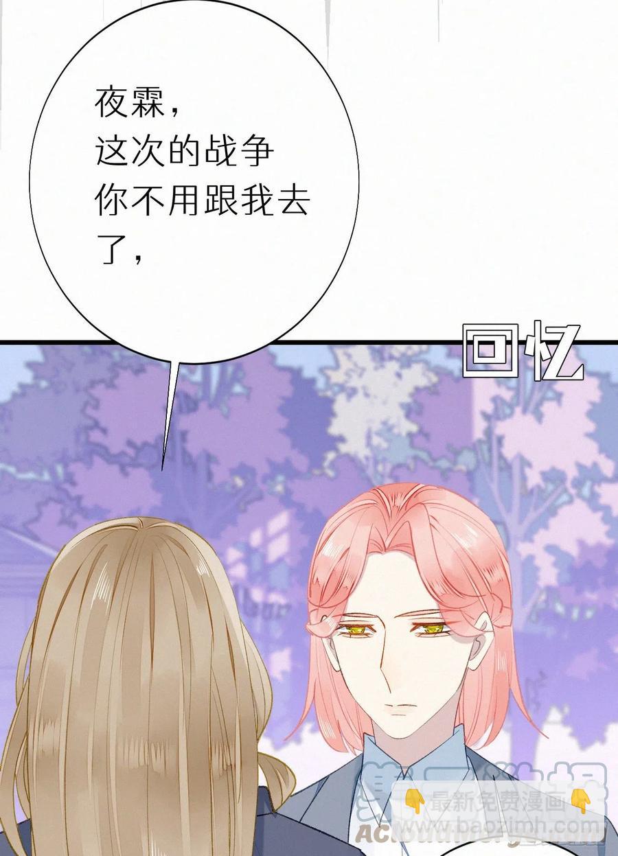 71.言哥说过，他会帮我&hellip;&hellip;(1/2)-第81话