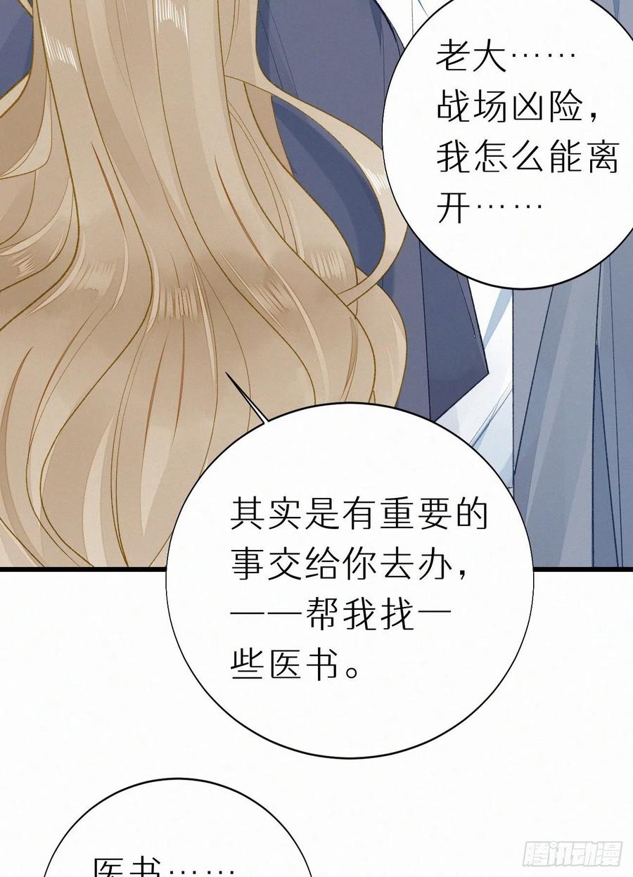 71.言哥说过，他会帮我&hellip;&hellip;(1/2)-第81话