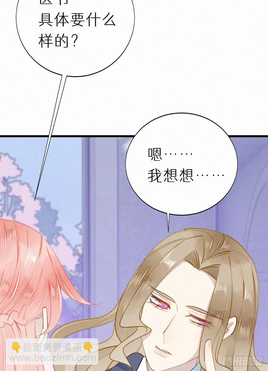71.言哥说过，他会帮我&hellip;&hellip;(1/2)-第81话