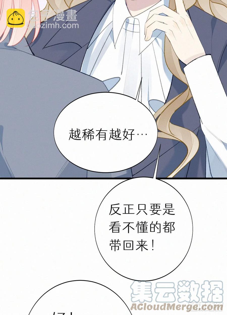 71.言哥说过，他会帮我&hellip;&hellip;(1/2)-第81话