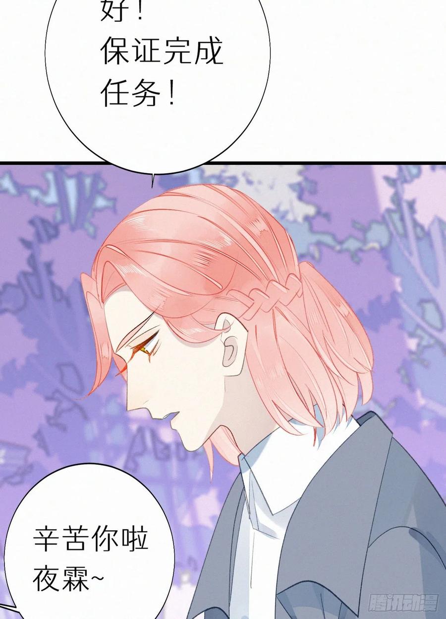 71.言哥说过，他会帮我&hellip;&hellip;(1/2)-第81话