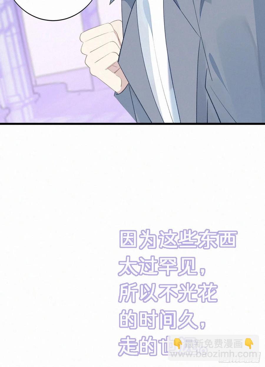 71.言哥说过，他会帮我&hellip;&hellip;(1/2)-第81话