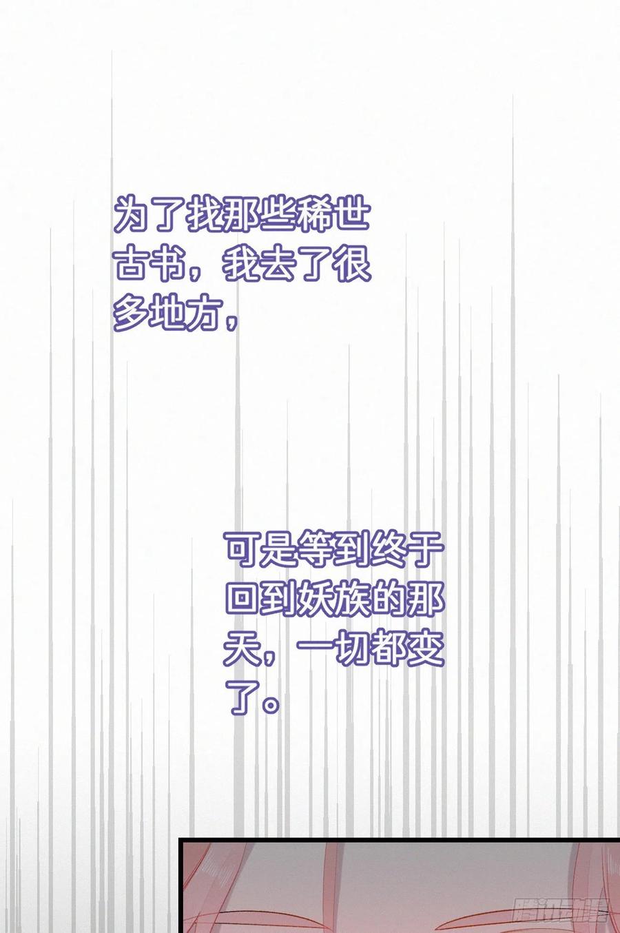 71.言哥说过，他会帮我&hellip;&hellip;(1/2)-第81话