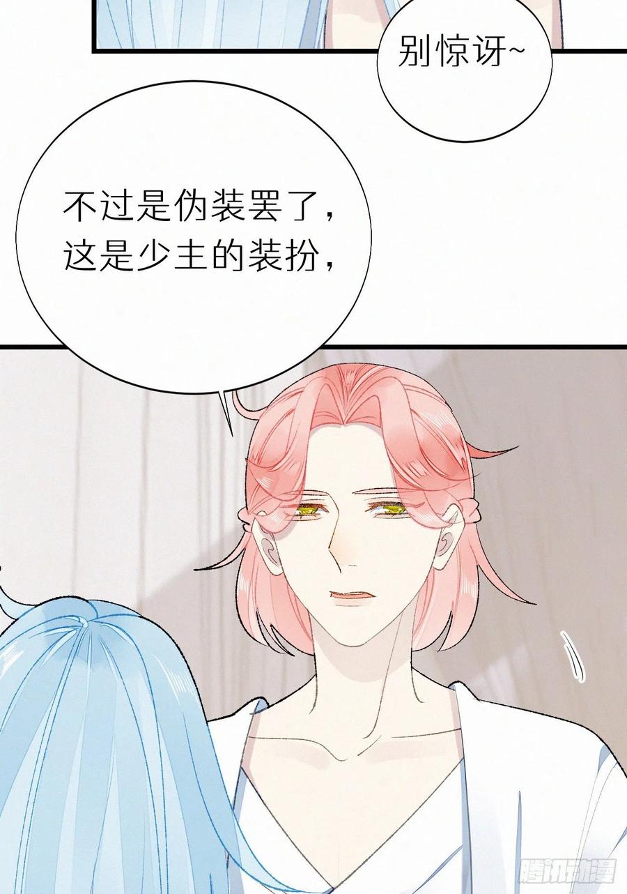 71.言哥说过，他会帮我&hellip;&hellip;(1/2)-第81话