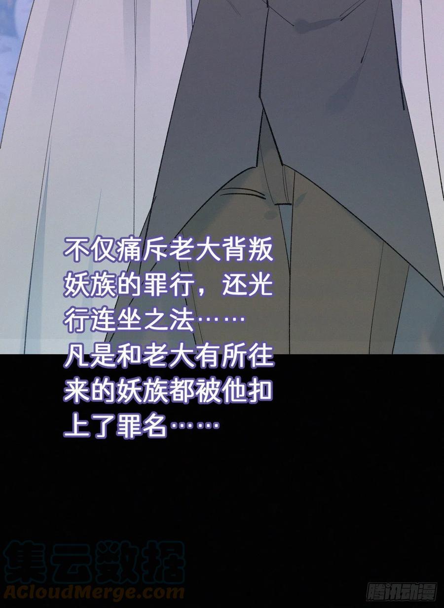 71.言哥说过，他会帮我&hellip;&hellip;(1/2)-第81话