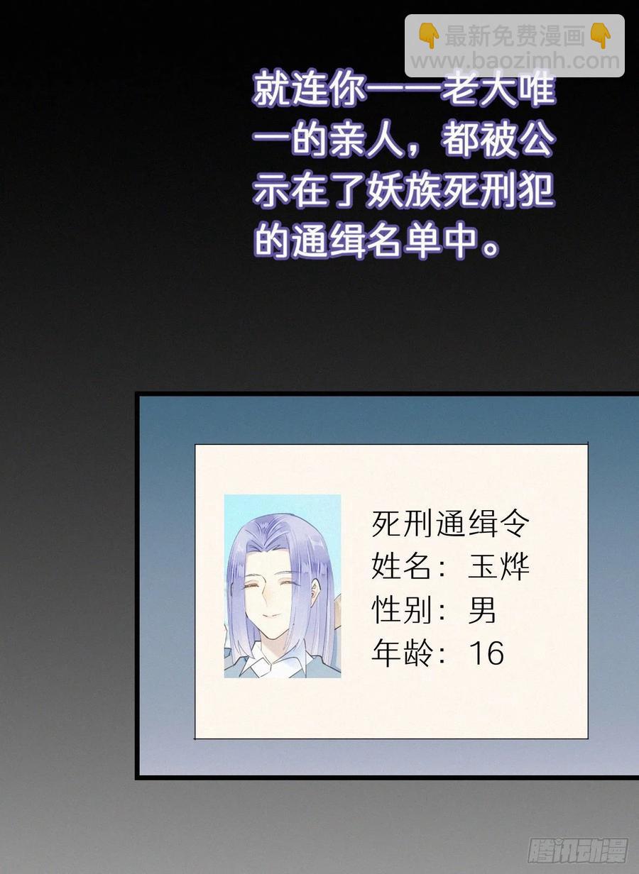 71.言哥说过，他会帮我&hellip;&hellip;(1/2)-第81话