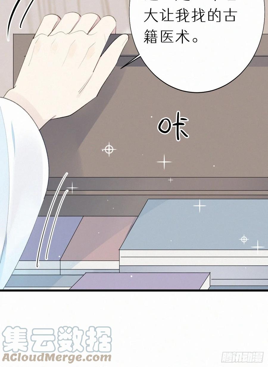 71.言哥说过，他会帮我&hellip;&hellip;(1/2)-第81话