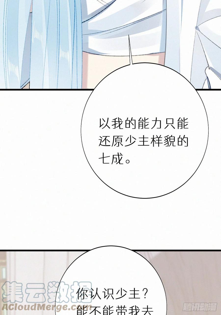 71.言哥说过，他会帮我&hellip;&hellip;(1/2)-第81话