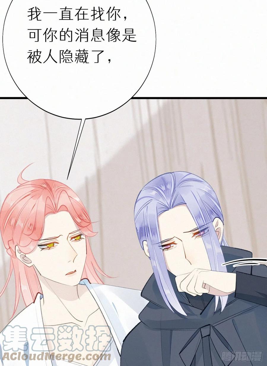 71.言哥说过，他会帮我&hellip;&hellip;(1/2)-第81话