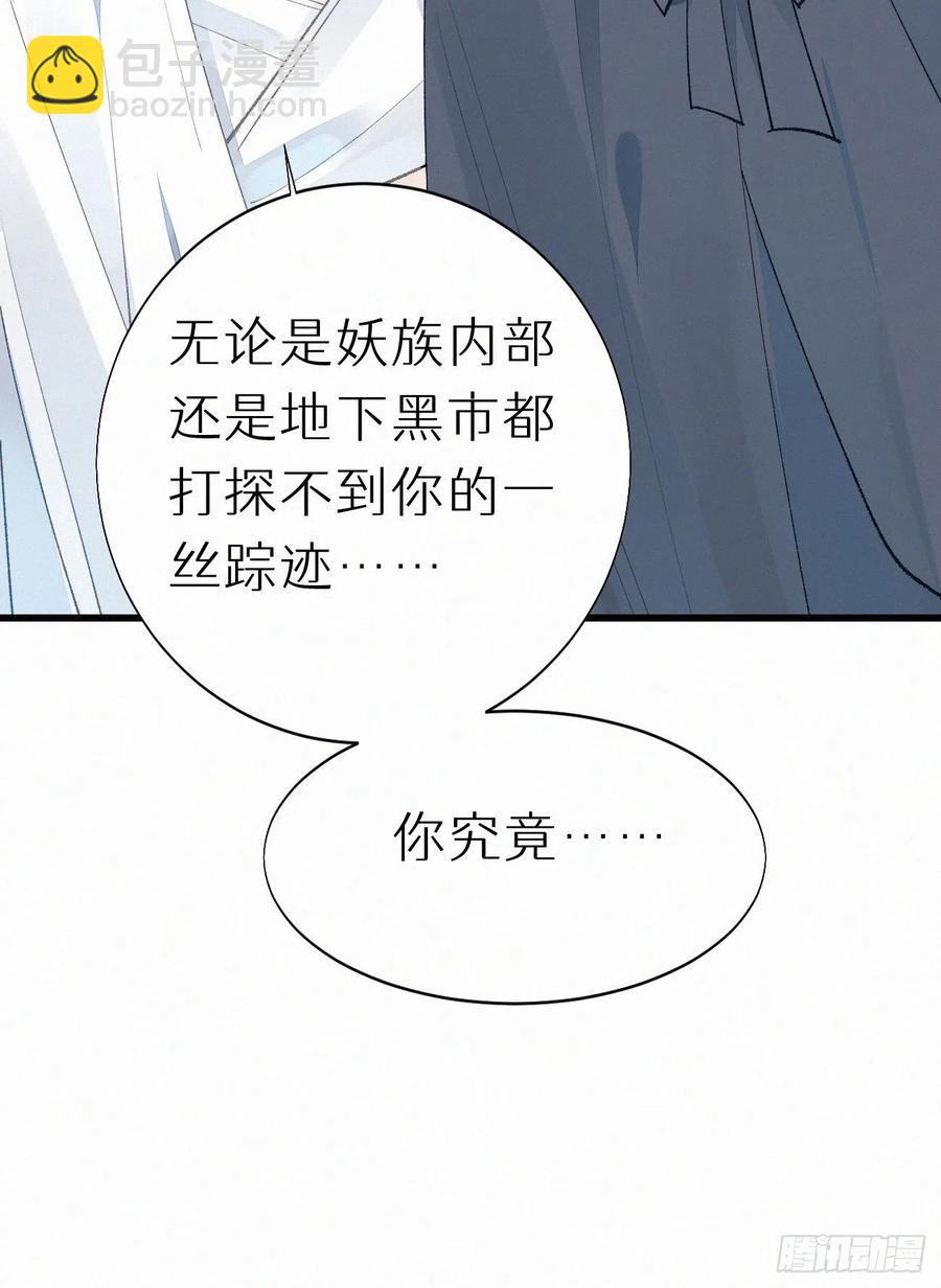 71.言哥说过，他会帮我&hellip;&hellip;(1/2)-第81话