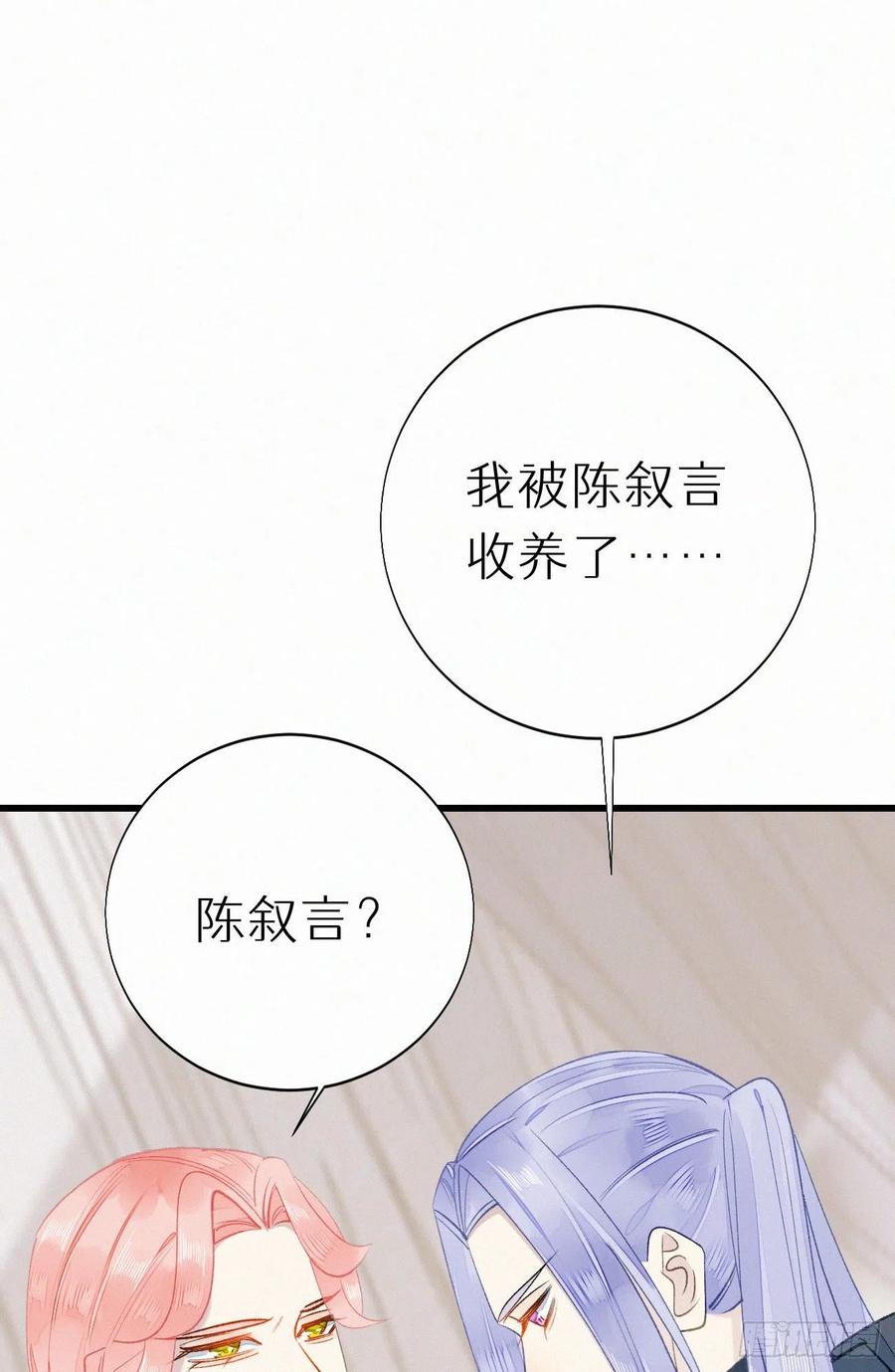 71.言哥说过，他会帮我&hellip;&hellip;(1/2)-第81话