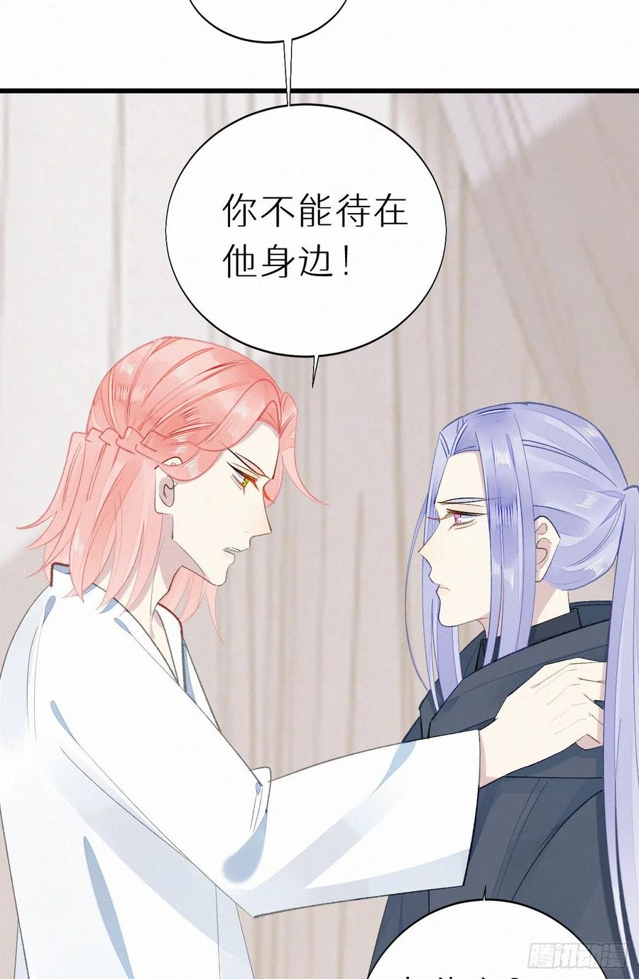 71.言哥说过，他会帮我&hellip;&hellip;(1/2)-第81话
