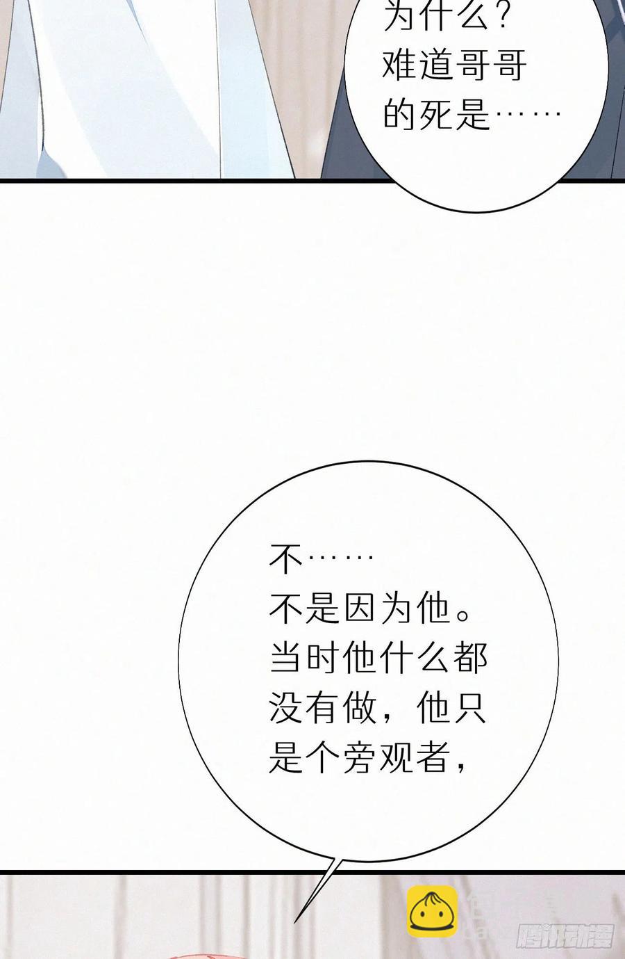 71.言哥说过，他会帮我&hellip;&hellip;(1/2)-第81话