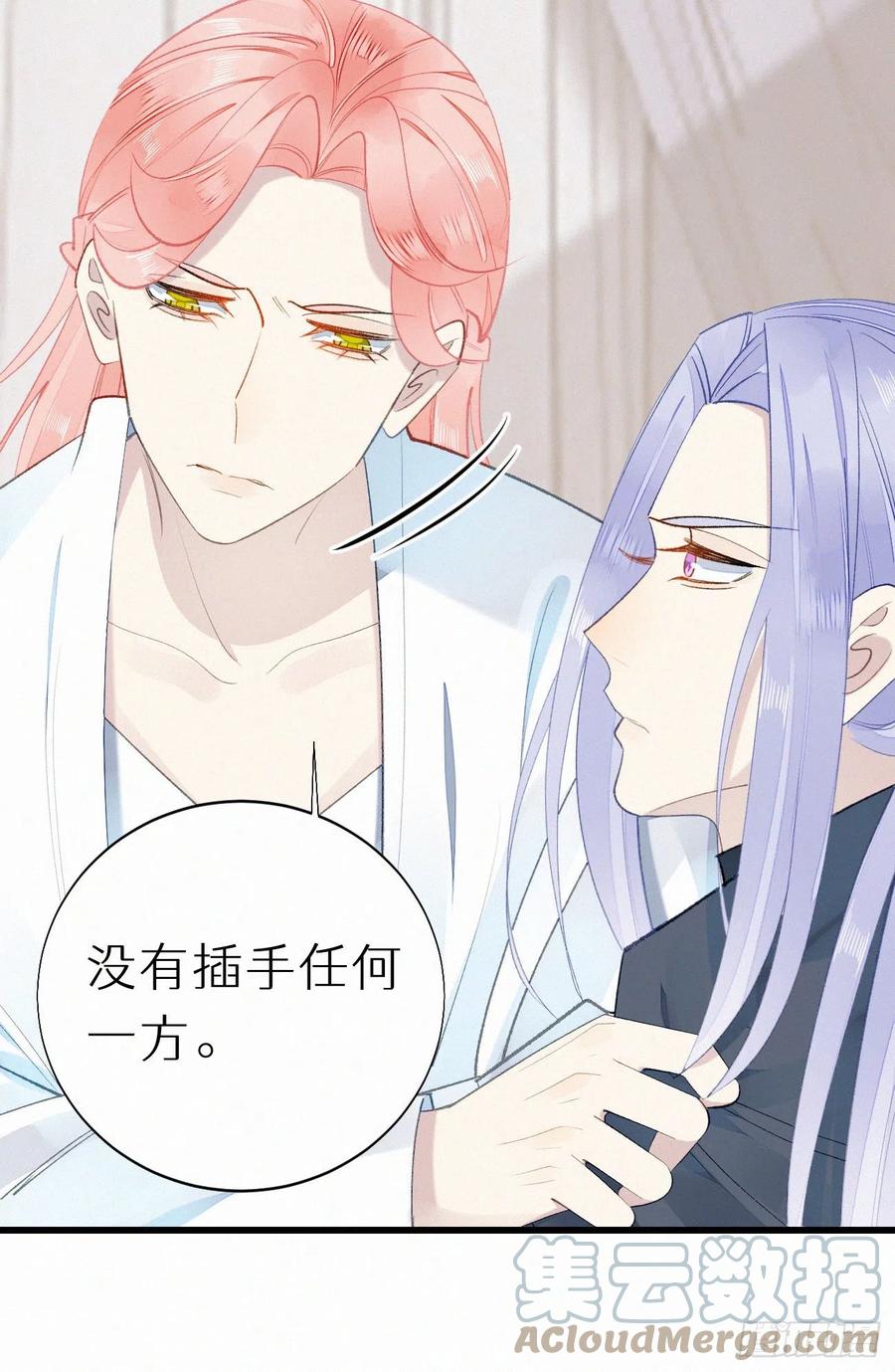 71.言哥说过，他会帮我&hellip;&hellip;(1/2)-第81话