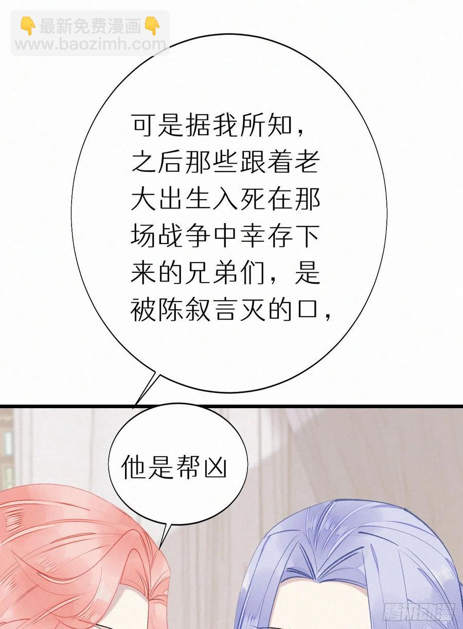 71.言哥说过，他会帮我&hellip;&hellip;(1/2)-第81话