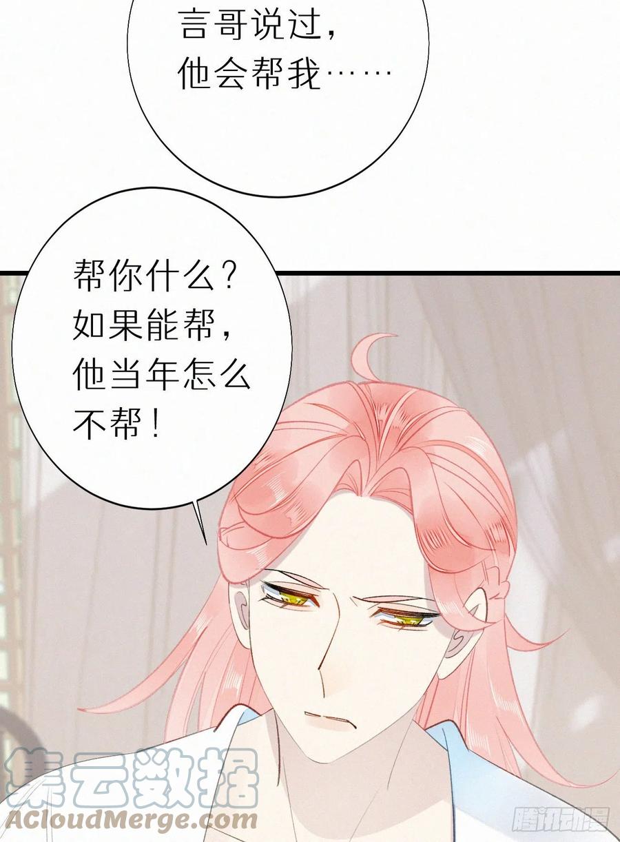 71.言哥说过，他会帮我&hellip;&hellip;(1/2)-第81话