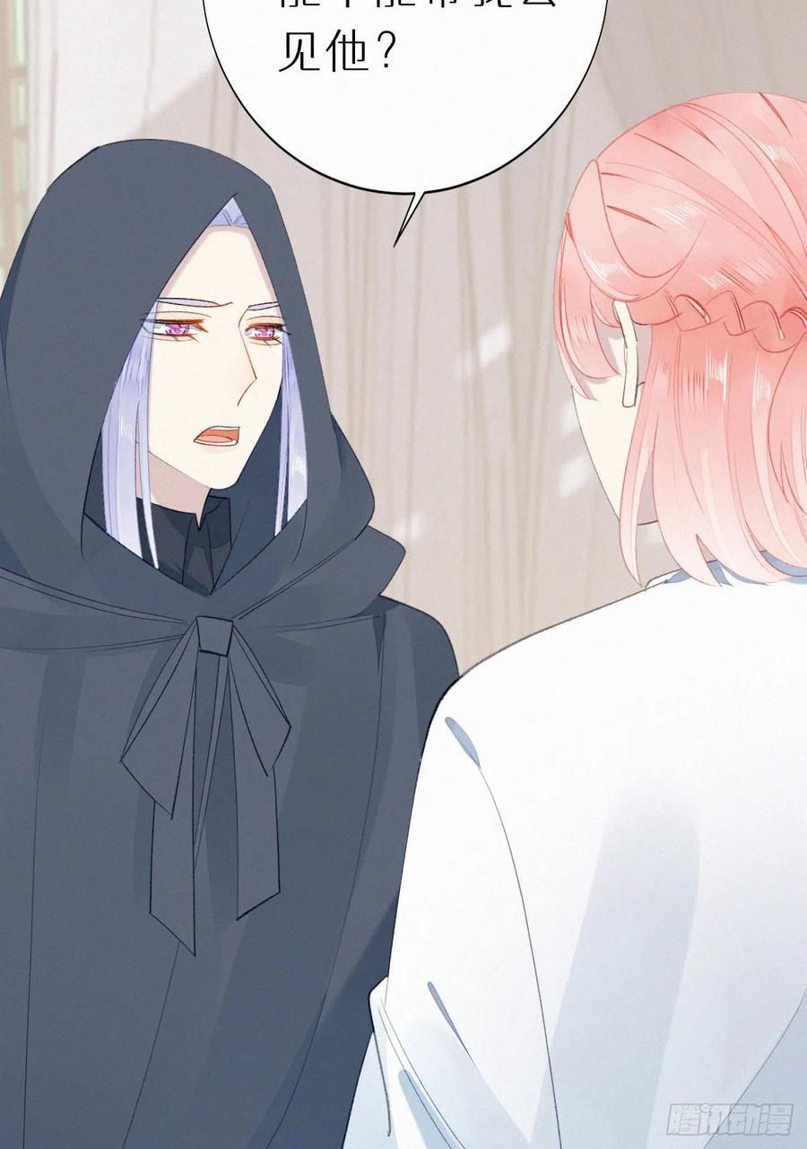 71.言哥说过，他会帮我&hellip;&hellip;(1/2)-第81话