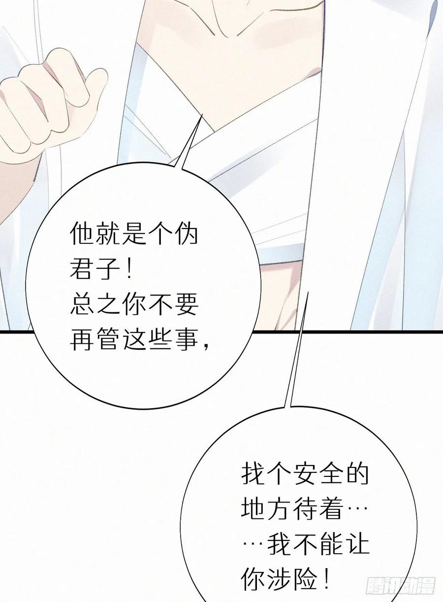 71.言哥说过，他会帮我&hellip;&hellip;(1/2)-第81话