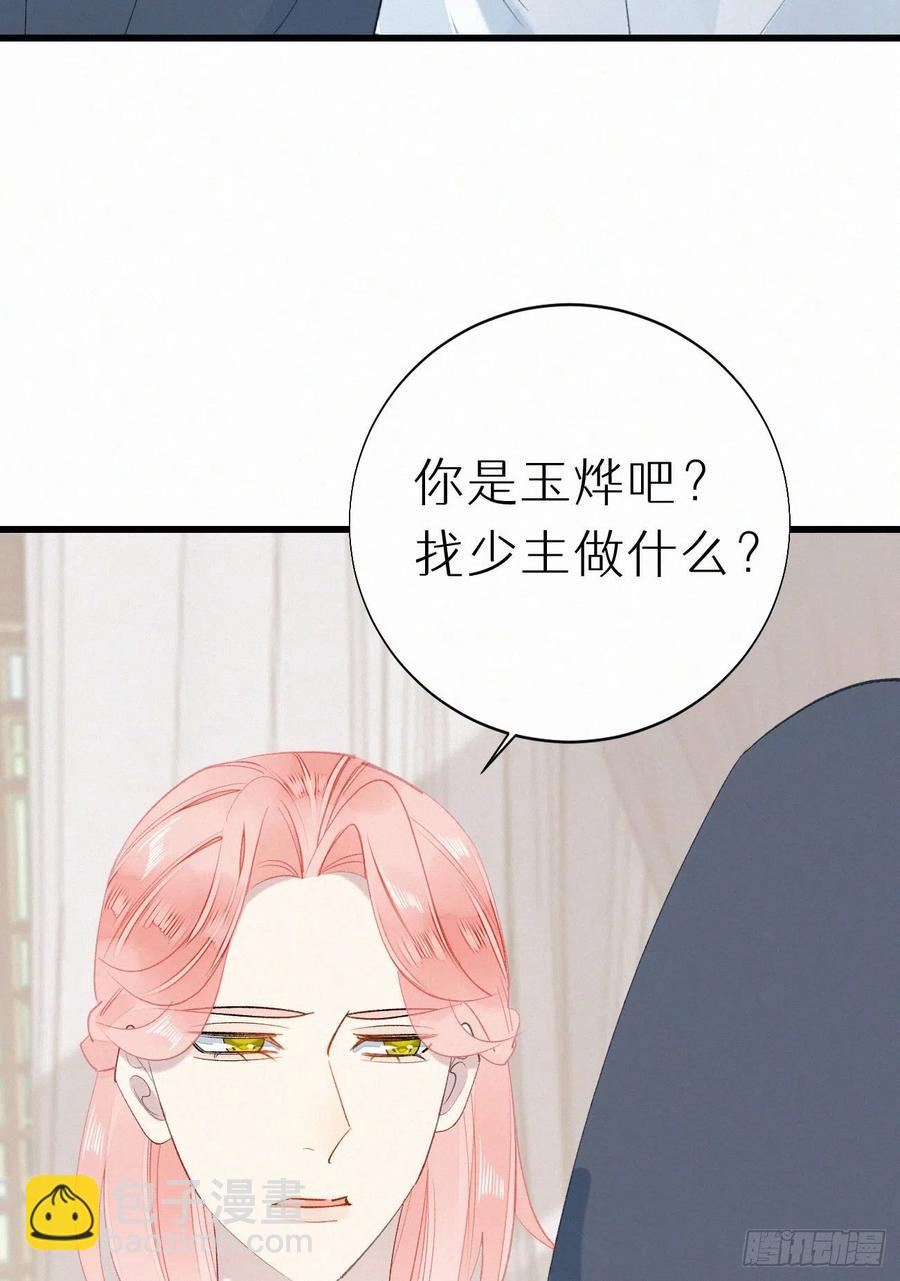 71.言哥说过，他会帮我&hellip;&hellip;(1/2)-第81话