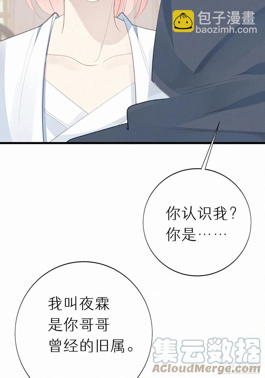 71.言哥说过，他会帮我&hellip;&hellip;(1/2)-第81话