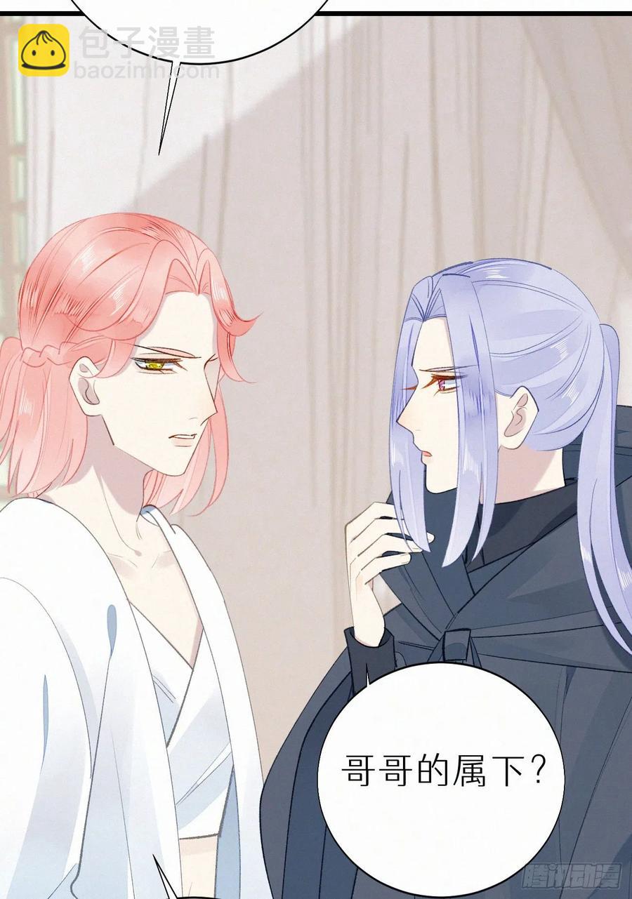 71.言哥说过，他会帮我&hellip;&hellip;(1/2)-第81话