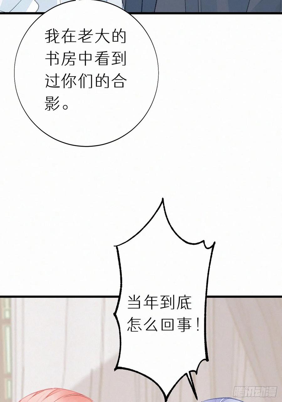 71.言哥说过，他会帮我&hellip;&hellip;(1/2)-第81话