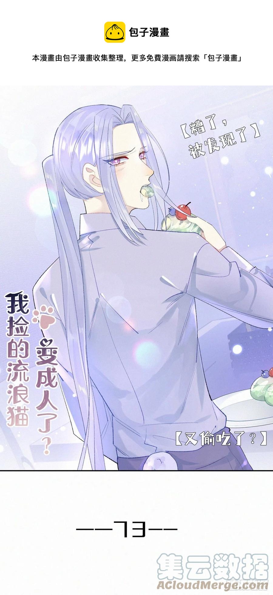 73.别再靠近我(1/2)-第83话