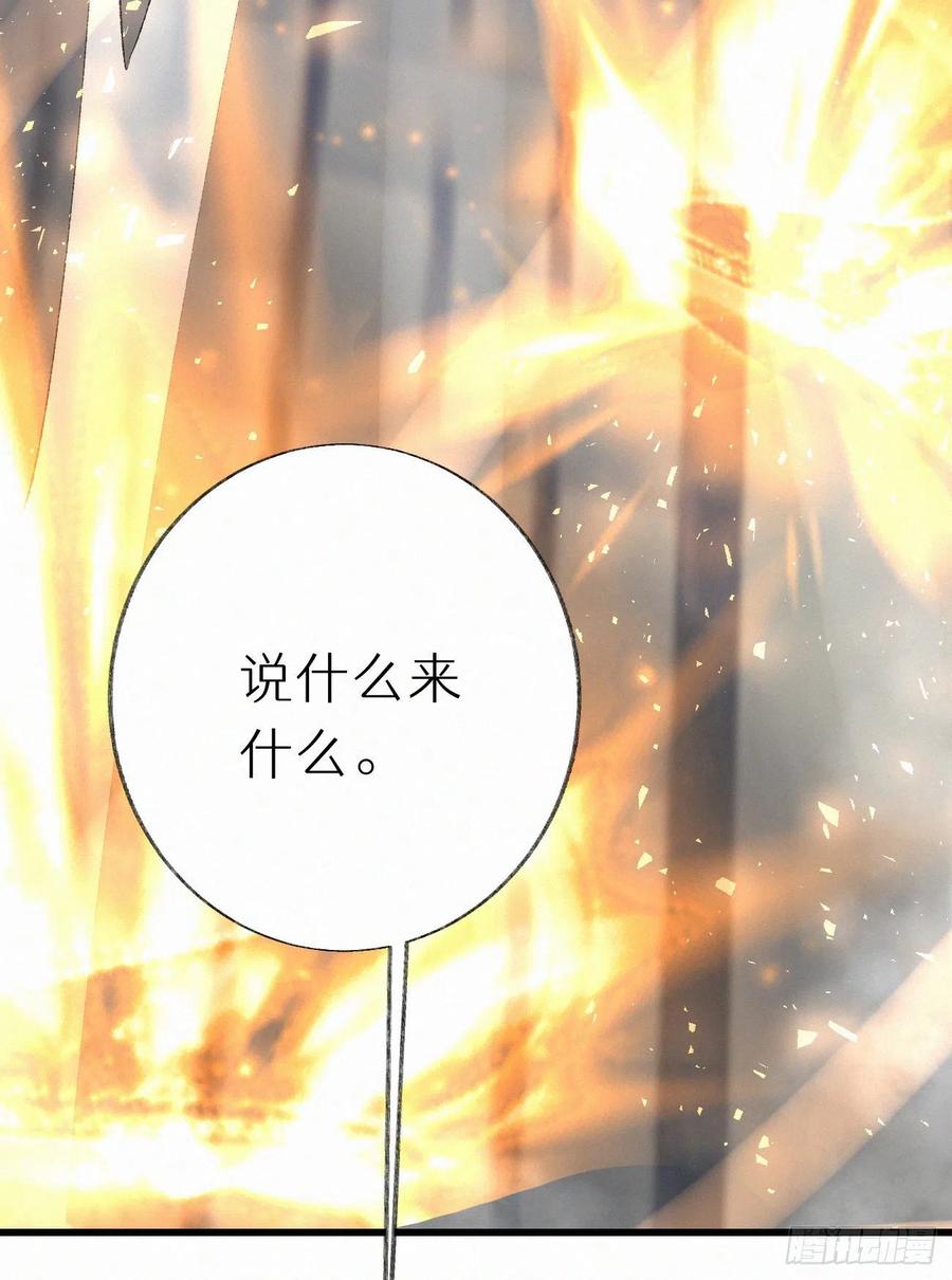 73.别再靠近我(1/2)-第83话