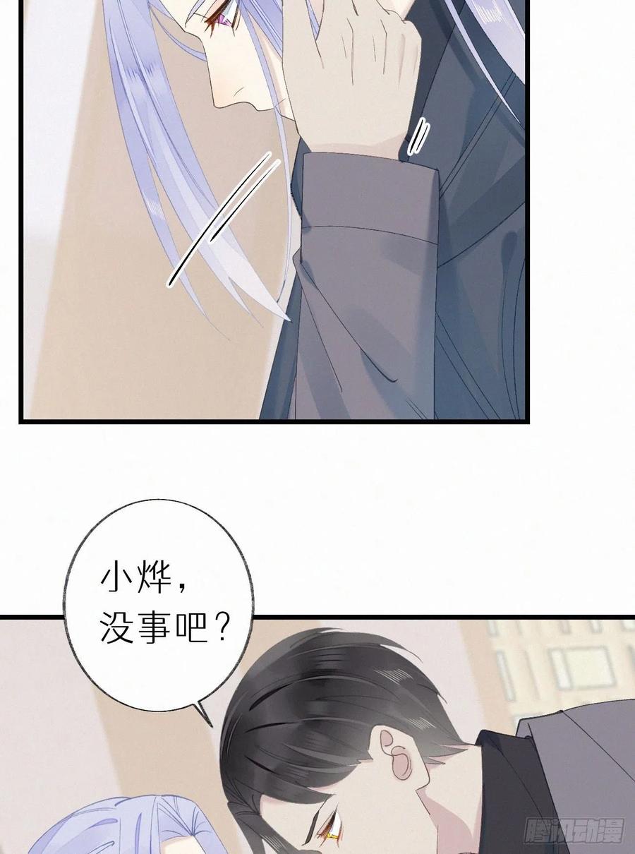 73.别再靠近我(1/2)-第83话