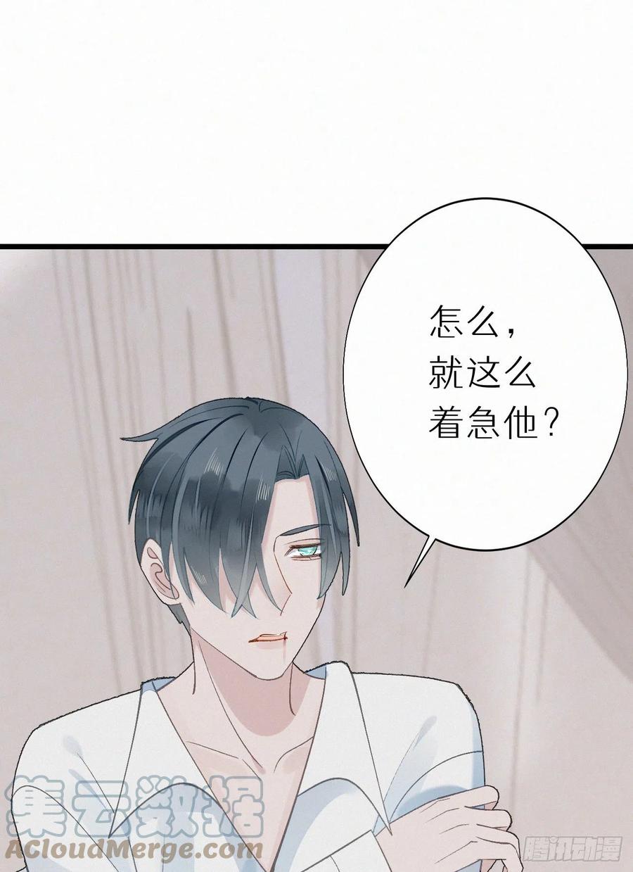 73.别再靠近我(1/2)-第83话