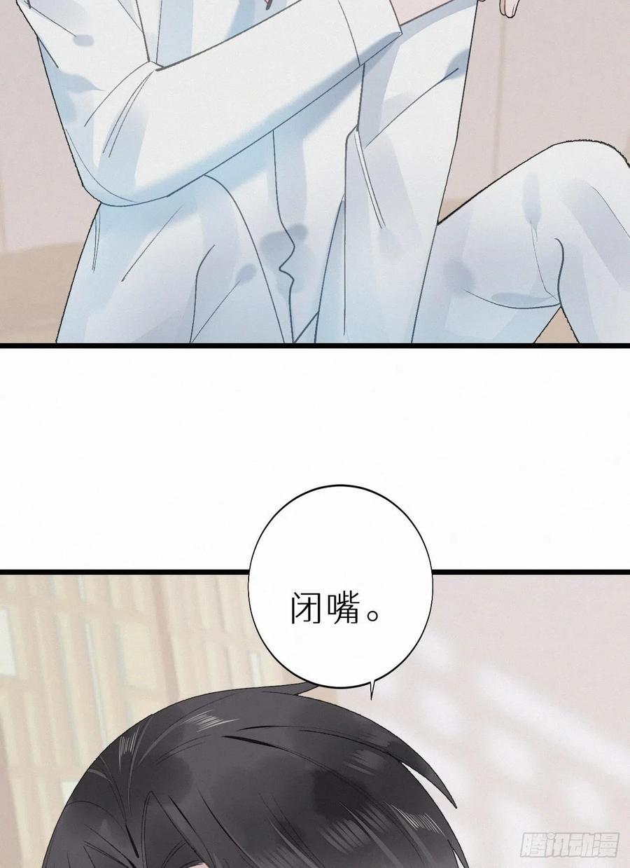 73.别再靠近我(1/2)-第83话
