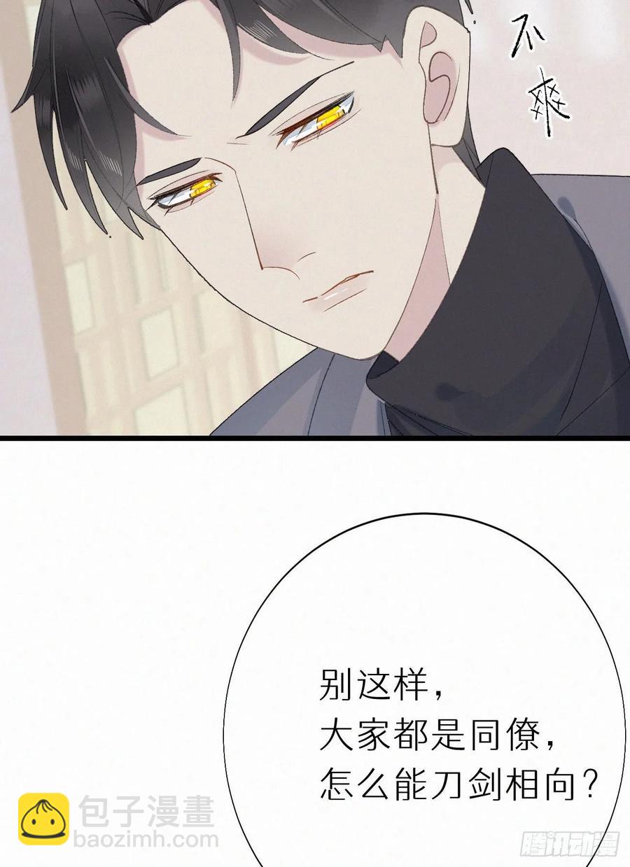73.别再靠近我(1/2)-第83话