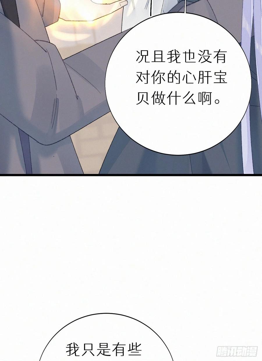 73.别再靠近我(1/2)-第83话
