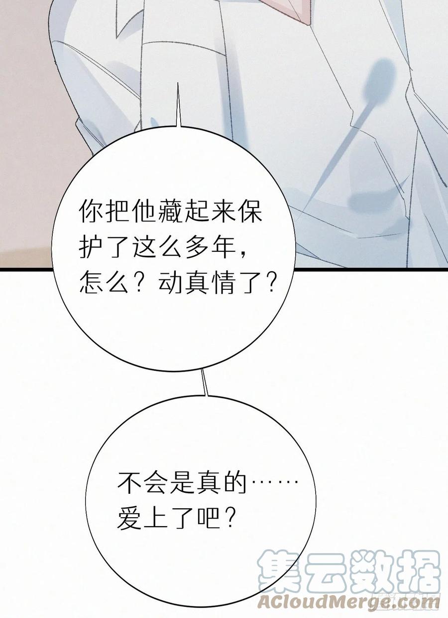 73.别再靠近我(1/2)-第83话