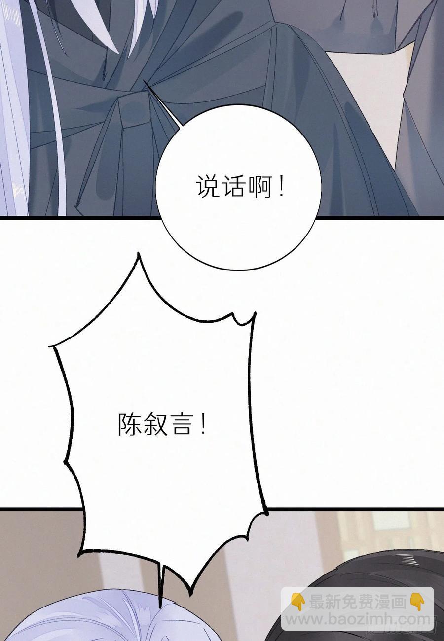 73.别再靠近我(1/2)-第83话
