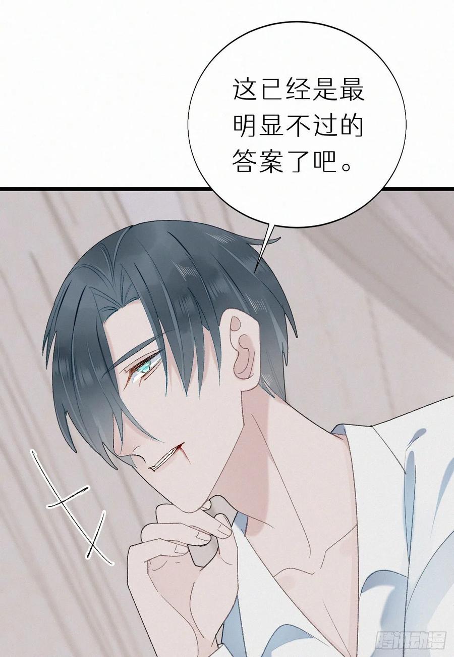 73.别再靠近我(1/2)-第83话