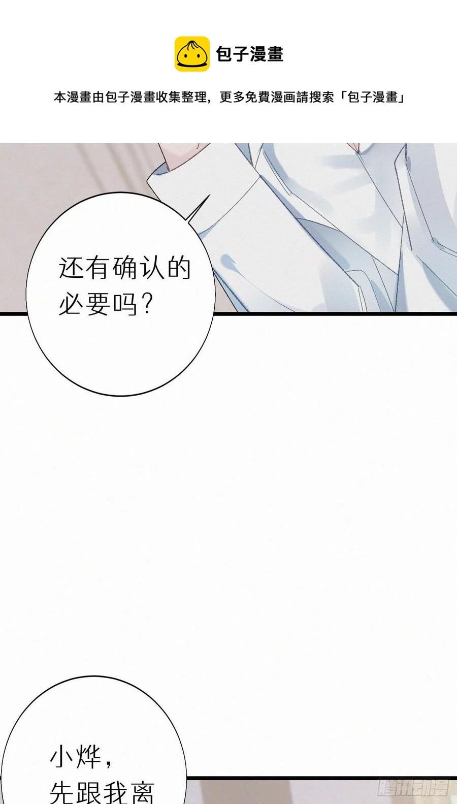 73.别再靠近我(1/2)-第83话