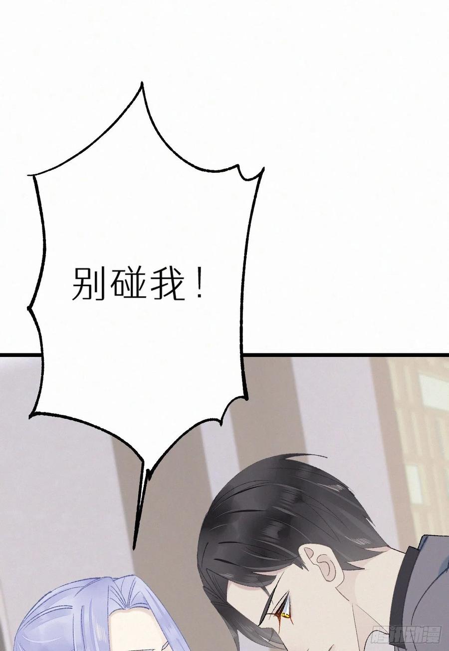 73.别再靠近我(1/2)-第83话