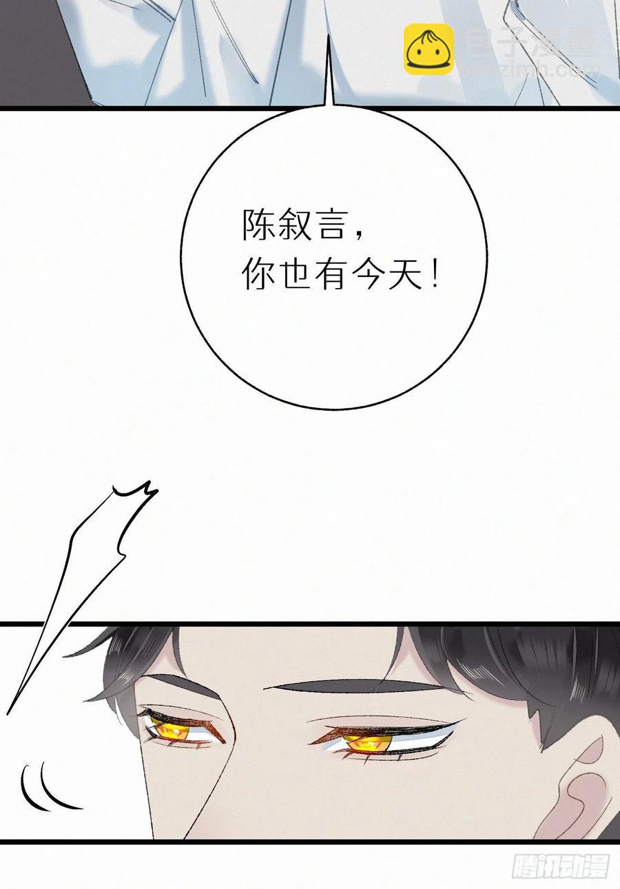 73.别再靠近我(1/2)-第83话