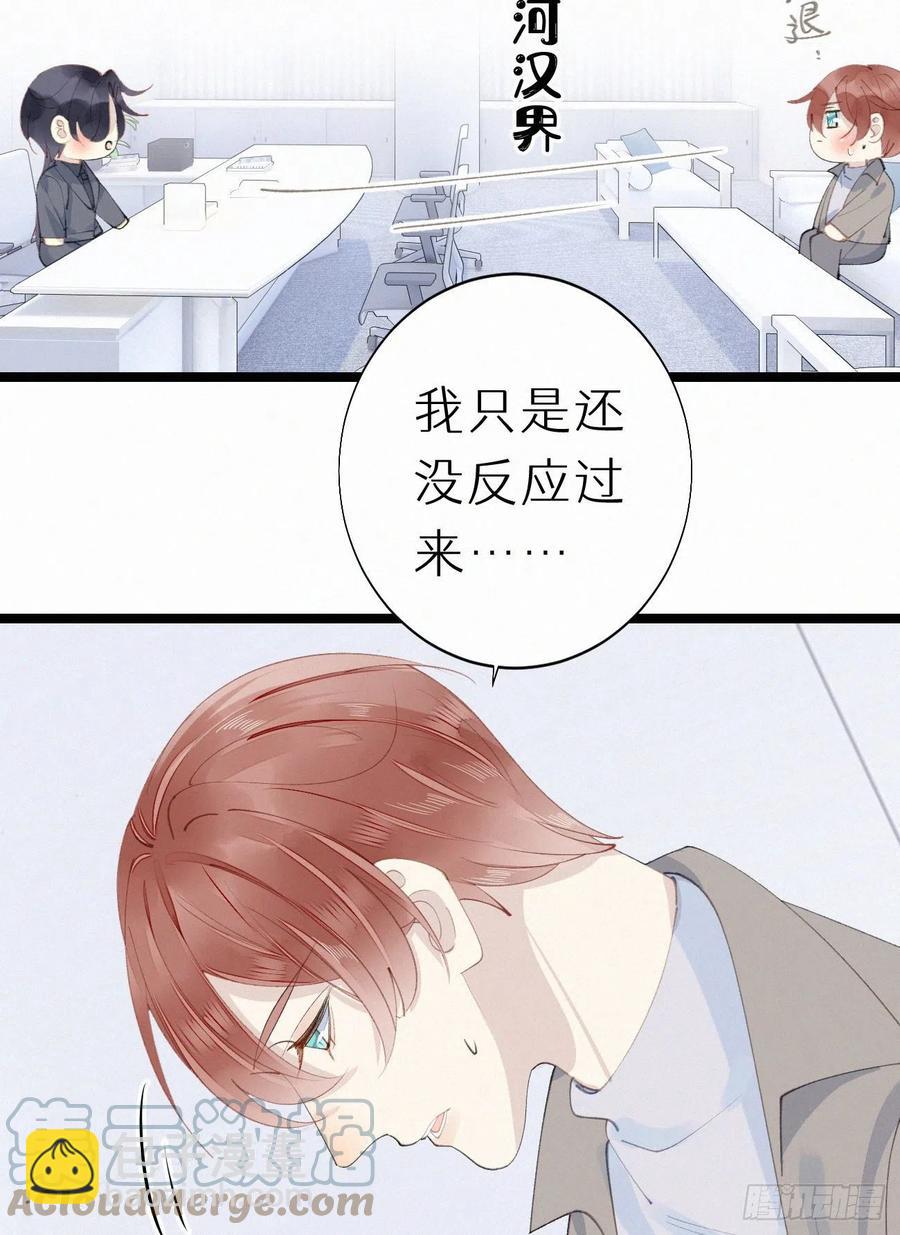 75.是时候安排绝育了(1/2)-第85话