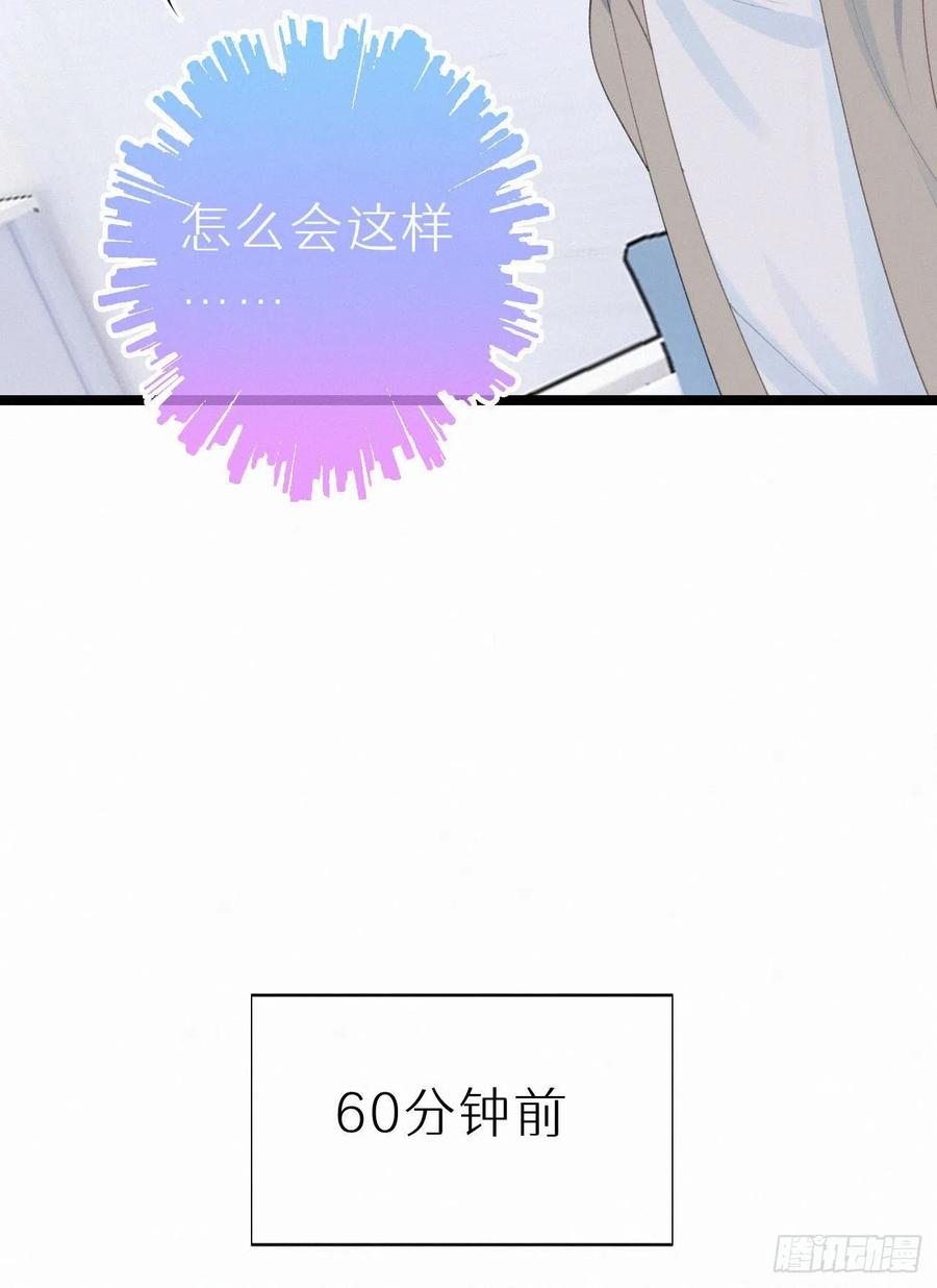 75.是时候安排绝育了(1/2)-第85话
