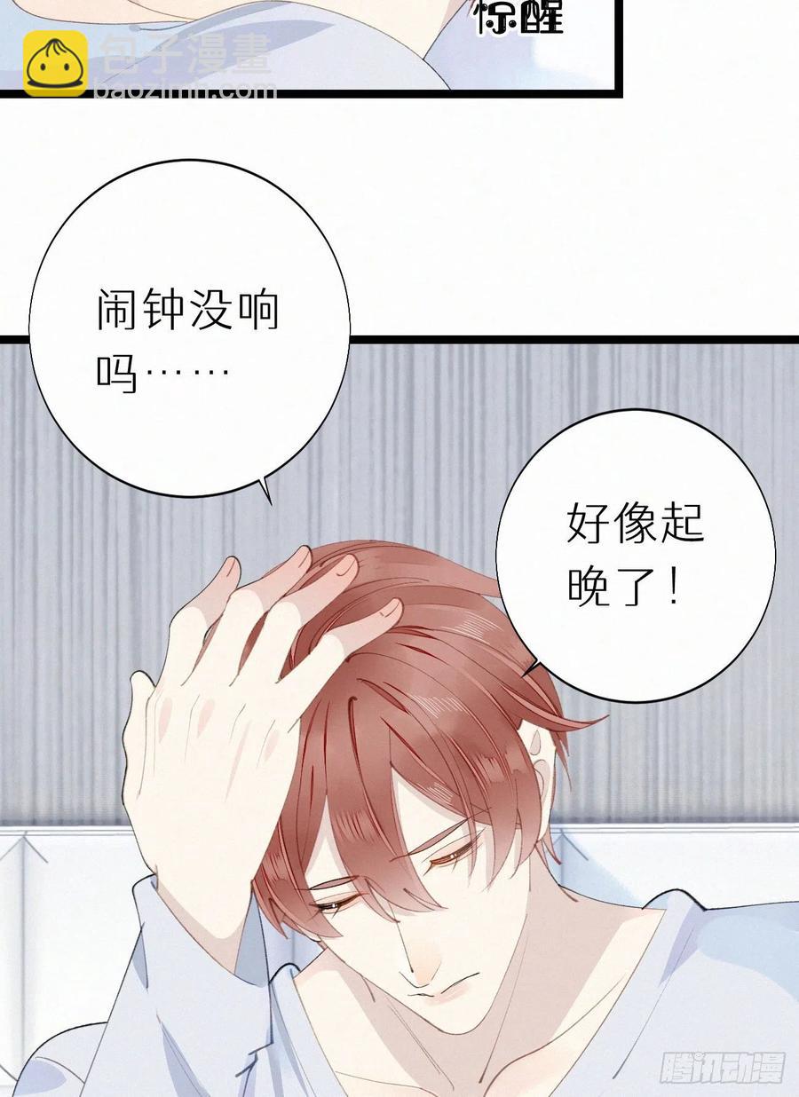 75.是时候安排绝育了(1/2)-第85话