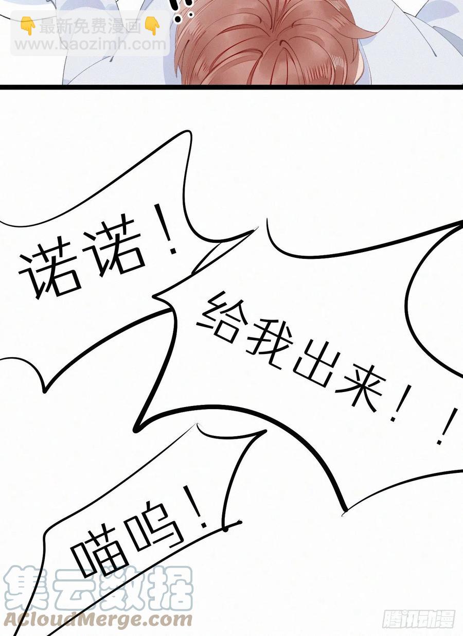 75.是时候安排绝育了(1/2)-第85话