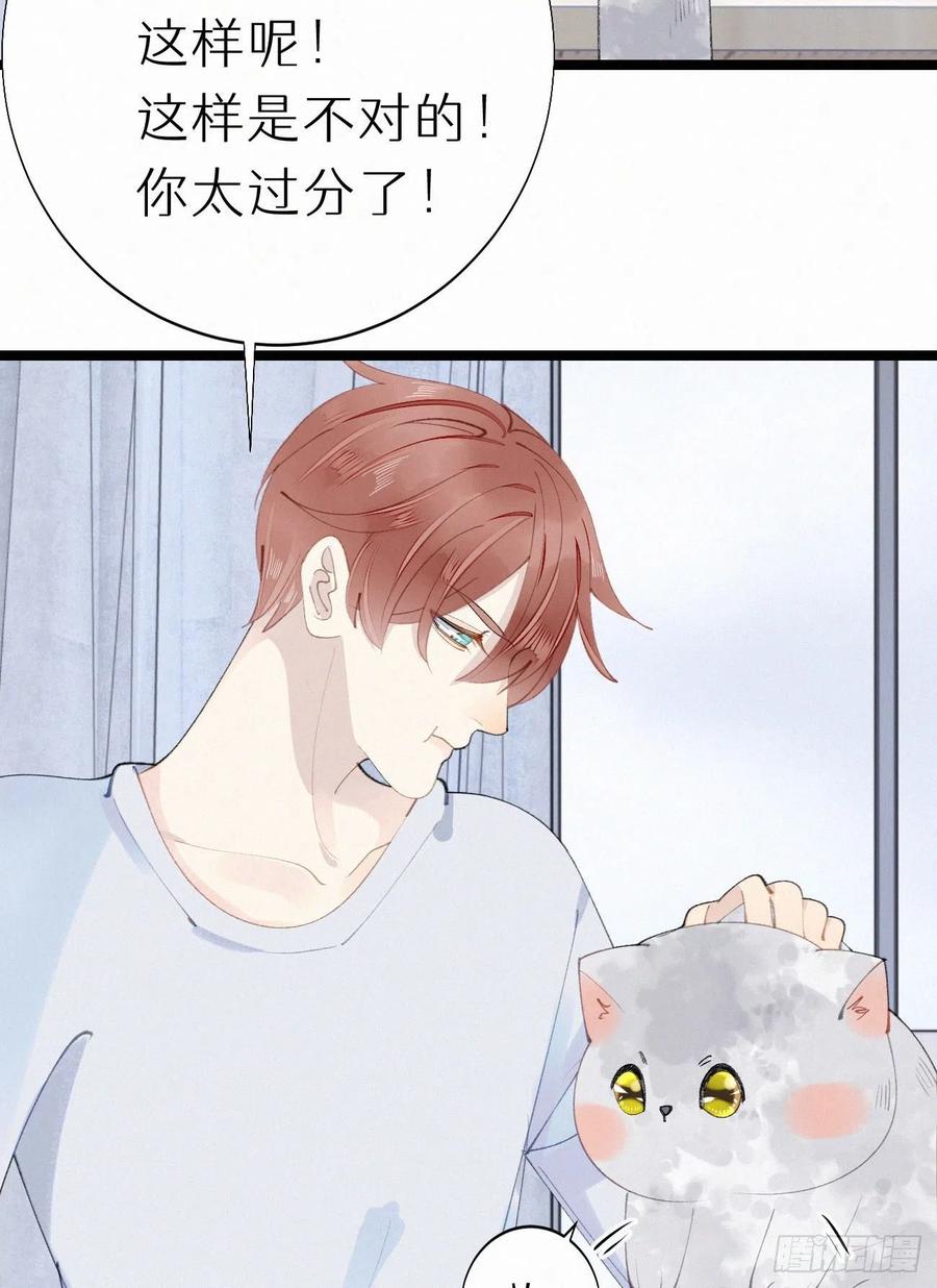 75.是时候安排绝育了(1/2)-第85话