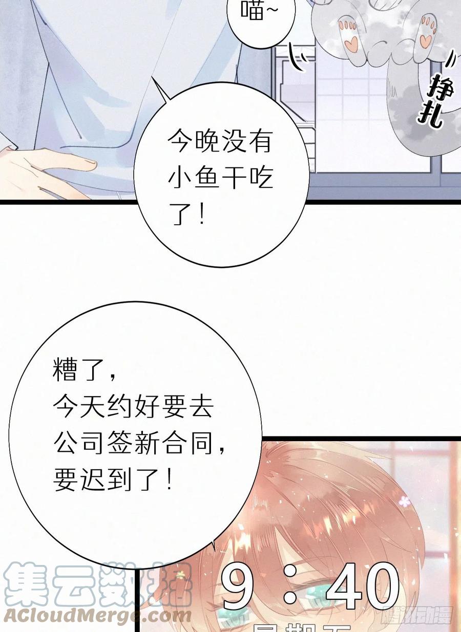 75.是时候安排绝育了(1/2)-第85话