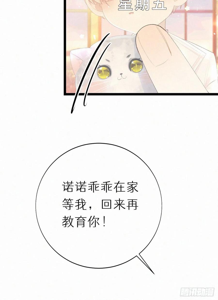 75.是时候安排绝育了(1/2)-第85话