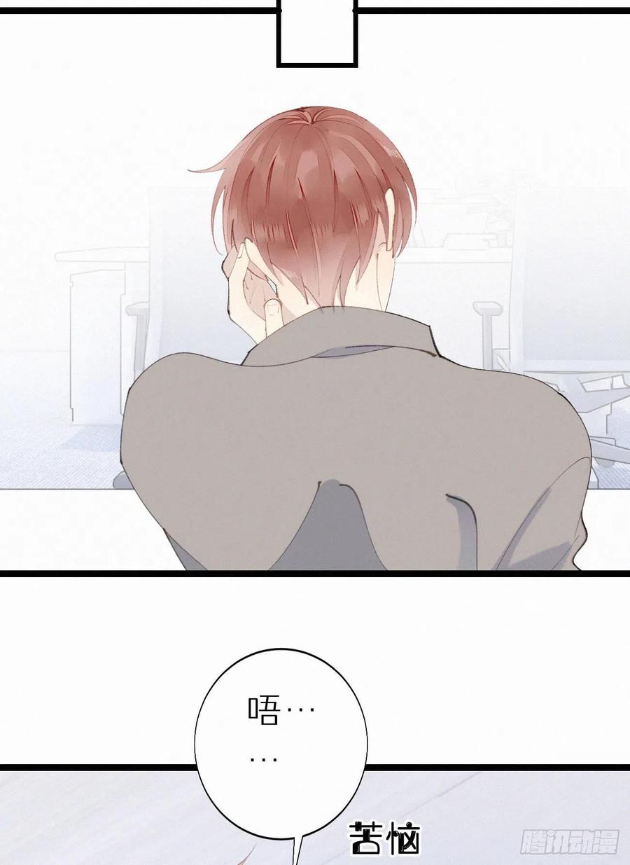 75.是时候安排绝育了(1/2)-第85话