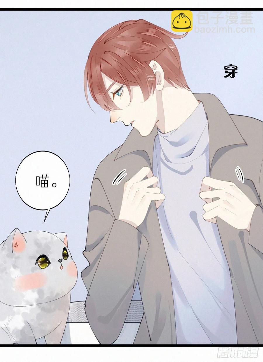75.是时候安排绝育了(1/2)-第85话